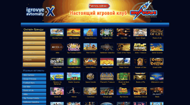igrovyeavtomaty-x.com