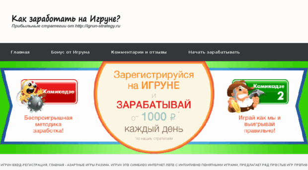 igrun-strategy.ru