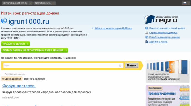 igrun1000.ru