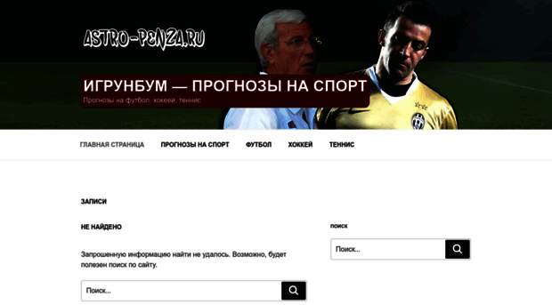 igrunbum.ru