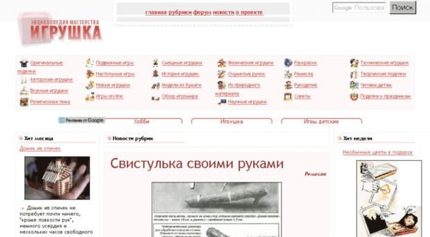 igrushka.forever.kz