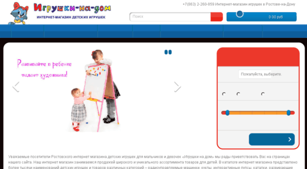 igrushki-na-dom.ru