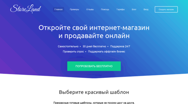 igrussshki.storeland.ru