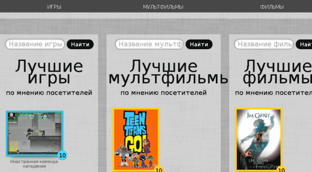 igry-filmy.ru