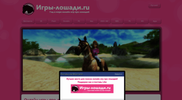 igry-loshadi.ru