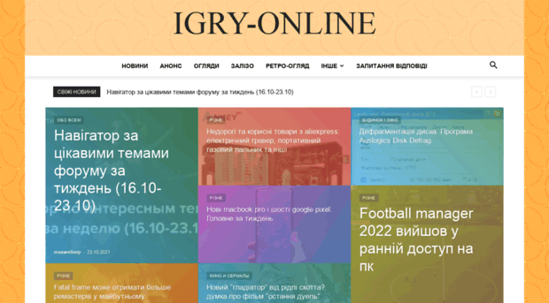 igry-online.com.ua