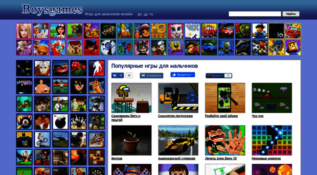 igrydliamalchikov.ru
