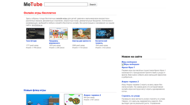 igryonline.su