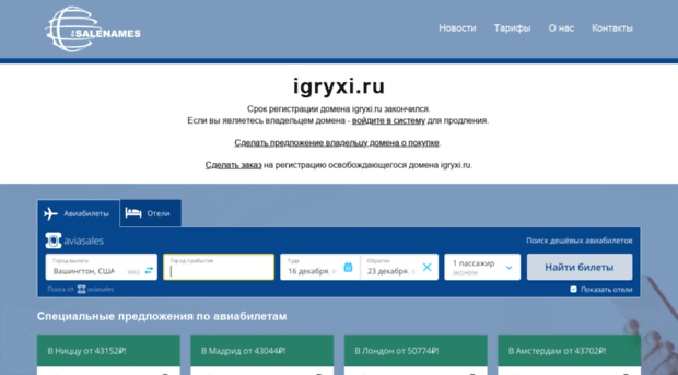 igryxi.ru
