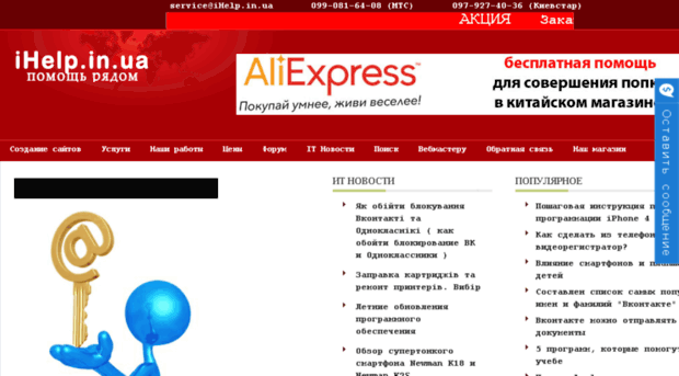 ihelp.in.ua