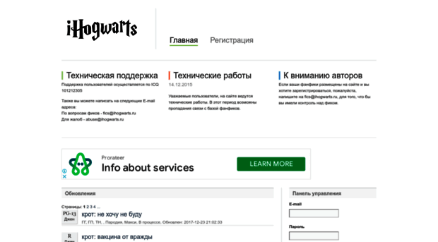 ihogwarts.ru