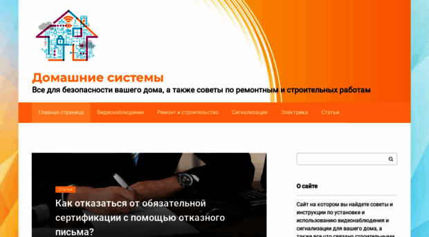 ihomesystems.ru