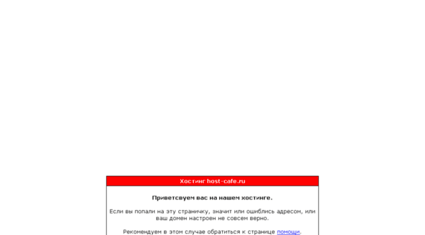 ihost.tcoo.ru