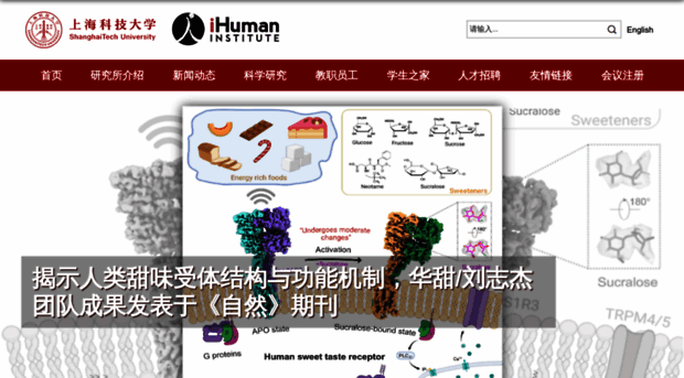ihuman.shanghaitech.edu.cn