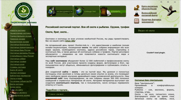ihunter.msk.ru