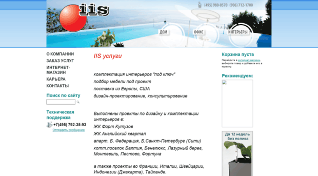 ii-systems.ru