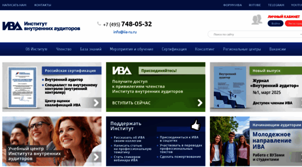 iia-ru.ru