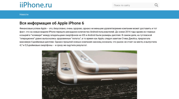 iiphone.ru