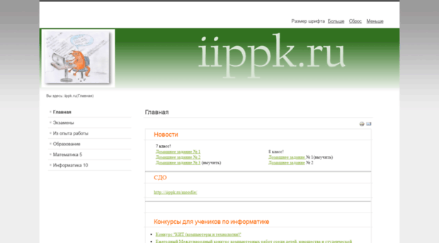 iippk.ru
