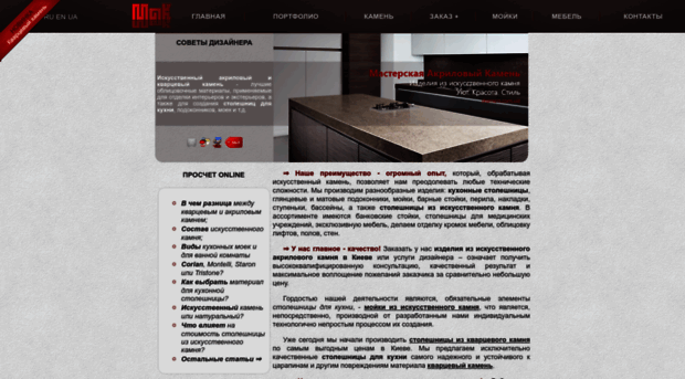 ikamen.com.ua
