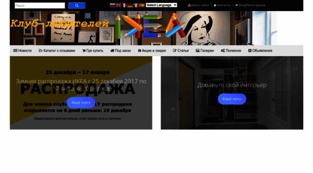 ikea-club.by