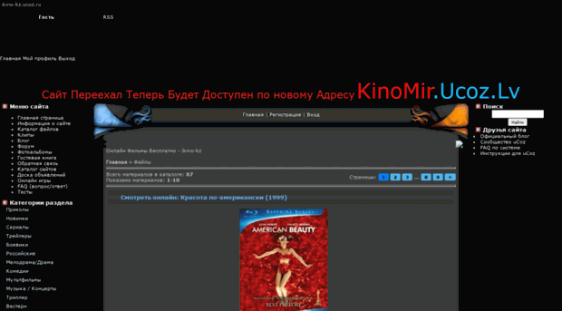ikino-kz.ucoz.ru