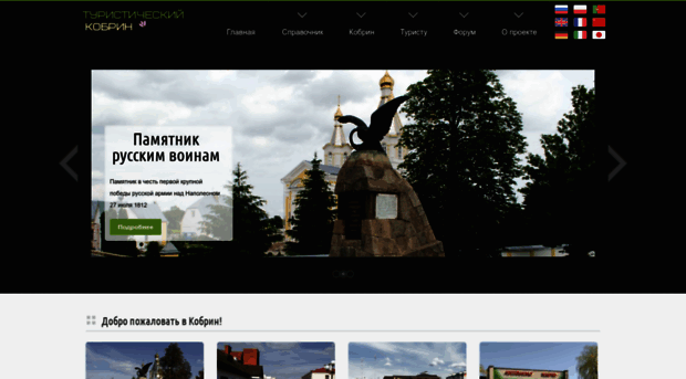 ikobrin.ru