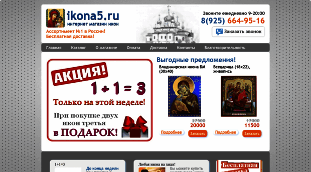 ikona5.ru