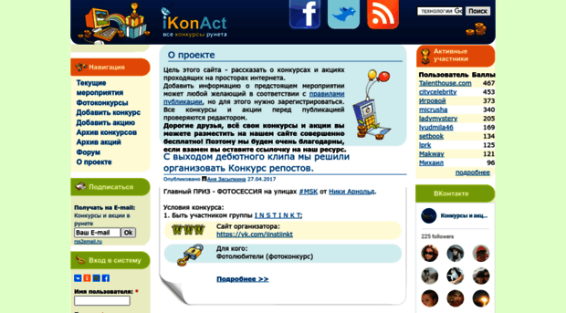 ikonact.ru