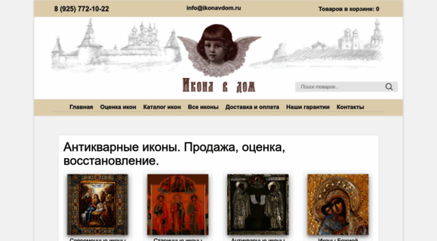 ikonavdom.ru