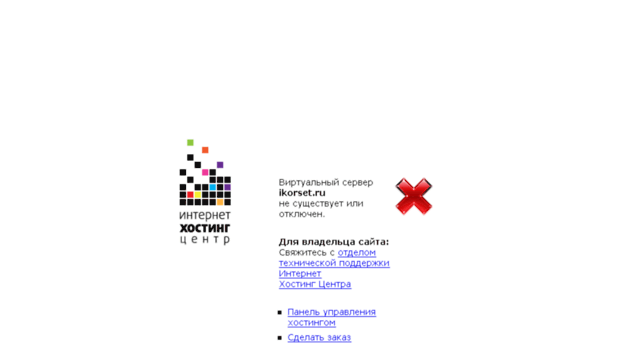 ikorset.ru