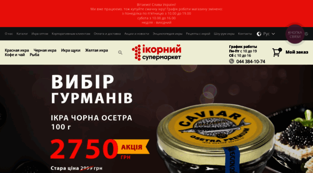 ikra-market.com.ua