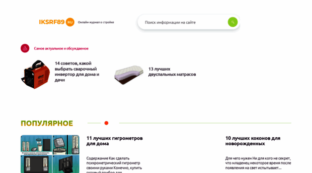iksrf89.ru