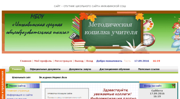 ikt2014.ucoz.ru