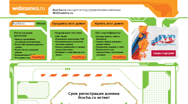 ikucha.ru