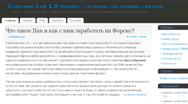 ilan-forex.ru
