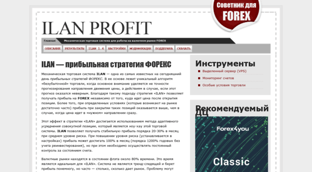 ilan-profit.ru
