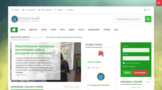 ilansky.ru