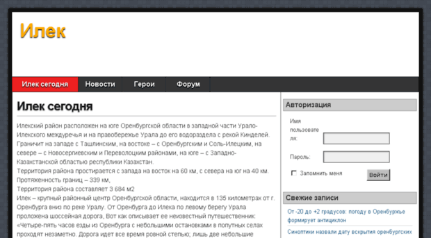ilek.ru