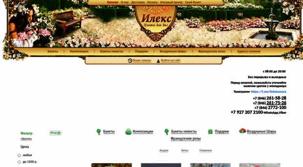 ileks.ru