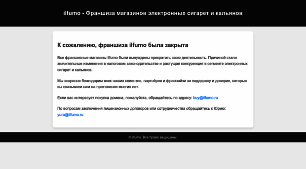 ilfumo.ru