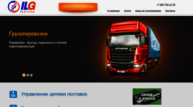 ilg.com.ru