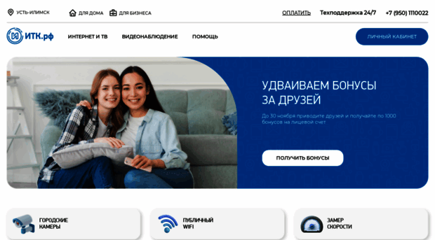 ilim-telecom.ru