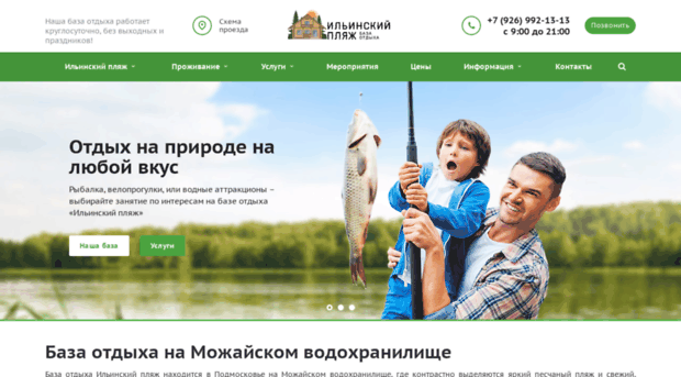 ilinskiy-plyazh.ru