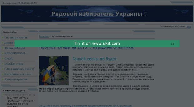 iliotropion.org.ua