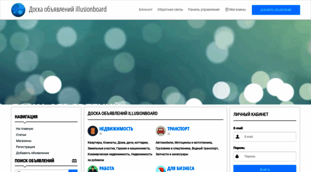 illusionboard.com