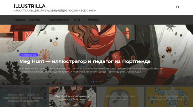 illustrilla.ru