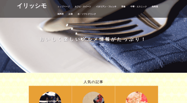 illyissimo.jp