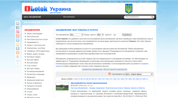 ilotok.com.ua