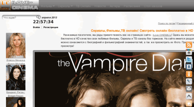 ilove-cinema.ru